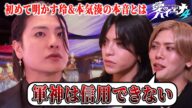 新人ホストが初回接客で大奮闘!初めて明かされる玲、本気湊の本音とは…【新シーズン配信中!】|#愛のハイエナ