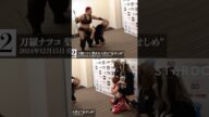 【両国前哨戦】刀羅ナツコが梨杏を人質に!舞華に見せしめ!#prowrestling #wrestling #stardom #スターダム #女子プロレス