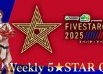 8/14 Weekly 5★STAR GP 2025!👑決勝トーナメント進出確定選手・進出の可能性が残された選手を徹底解説✨
