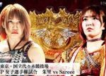 【プレミア公開】6.21代々木 超激闘のIWGP女子選手権試合!朱里vsSareee『We are STARDOM!!』#292【STARDOM】