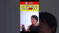 【ひろゆき】コンビニおにぎり おいらは●●です! #shorts