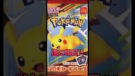 【ポケカ】マクドナルドのハッピーセットのプロモカードいよいよ明日!!転売の嵐😇　#ポケカ#ポケモンカード#ハッピーセット#マクドナルド #pokemontcg#pokemoncards#shorts