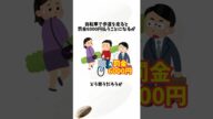 自転車で歩道を走ったら罰金6000円#自転車#罰金#車#shortsfeed #voicevox
