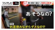 ながら運転で罰金1万2000円？危険な自転車の違反【しらべてみたら】