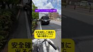 2026年4月から自転車の歩道走行で罰金 #雑学 #検証 #豆知識 #道路交通法 #交通安全  #事故