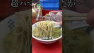 【長浜家】長浜ラーメン初見です!美味すぎ惚れた!次の福岡でも必ず行くわ!#shorts #長浜グルメ .