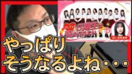 NGT48 5期生のSR冠番組について。。。【 5期生は褒められたい 】