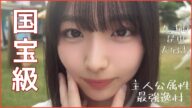 【大野愛実】これは逸材どころの騒ぎではないのではなかろうか?【日向坂46】