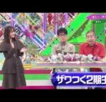 [欅坂46]　ゆっかーお嬢様立ち