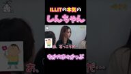 【ILLIT】アイリットの本気のモノマネが上手すぎる！【アイリット/日本語字幕/切り抜き】 #아일릿 #kpopidol #illit #kpop #アイリット #モノマネ