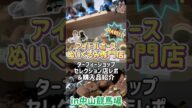 【JRA初🏇アイドルホースぬいぐるみ専門店🤎】中山競馬場/ターフィーショップセレクション店行ってみた❣️ 【競馬女子】【30代競馬好き独身女のリアルな日常】
