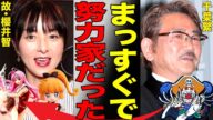 【追悼】櫻井智さんの死去に対して有名声優・千葉繁や白石稔などがコメントを発表しファン達が感動の渦に…