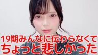 【川村結衣】 北海道から上京して伝わらなくて悲しかった言葉 【AKB48】