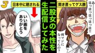 「アンタはATMよ!」「お前は顔だけ!」浮気女を追求すると逆ギレ→その修羅場を一部始終、配信したった【スカッと】