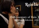 Documentary of Rain Tree -2nd Single Selection EPISODE 2-