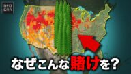【220,000,000本の壁】なぜアメリカは巨大な森をあえて造ったのか?【ニューディール政策】