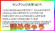 【懐かしいコピペ】脳の自動変換を利用した研究【#shorts】