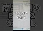 【コレだけ】Excel重複除いて簡単集計! #shorts
