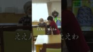 利用者様の恋愛相談#介護士 #おばあちゃん #福祉