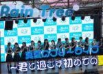 「Rain Tree 真夏のフリーライブ~君と過ごす初めての夏~」ステラタウン大宮