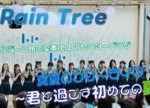 「Rain Tree 真夏のフリーライブ~君と過ごす初めての夏~」ららぽーと柏の葉本館2階センタープラザ