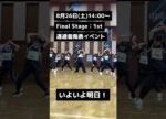 【明日開催!】「IDOL3.0 PROJECT」Final Stage:1st通過者発表イベント