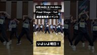 【明日開催!】「IDOL3.0 PROJECT」Final Stage:1st通過者発表イベント