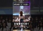 【オーディション通過者発表イベント開催決定!】「IDOL3.0 PROJECT」Final Stage:1st通過者35名発表!