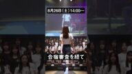 【オーディション通過者発表イベント開催決定!】「IDOL3.0 PROJECT」Final Stage:1st通過者35名発表!