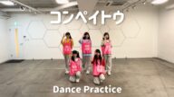 【Dance Practice】コンペイトウ/メロディーアロウ