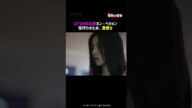 #IZONE 出身 #カンへウォン 役作りのため激痩せ!?|#善意の競争 ABEMAにて毎週【月・火】深夜0時〜無料配信中! #short