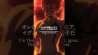 「炎神竜イグニア」/#FAIRYTAIL100年クエスト #フェアリーテイル #FT100YQ毎週日曜夕方5時30分より放送!各種サービスでも配信中!
