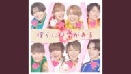 僕らには愛がある