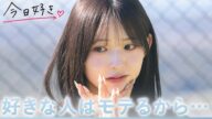 【夏休み編2025🩵4話】衝撃の「特別ルール」が告げられ、白熱する恋の駆け引き|今日好き💘ABEMAで"無料"配信⚡️