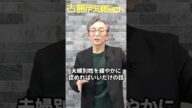 たかまつななさんの事実婚について。 #古舘伊知郎 #shorts #たかまつなな #選択的夫婦別姓
