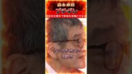 たかまつなな vs 森永卓郎 年金延長で大バトル