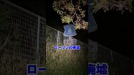 ローソンの廃墟完全版 #shorts #もあ様 #心霊 #廃墟 #ローソン