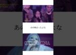 【美人】同じKアリーナで同じ曲なのに全然違くて良さがあって好き#ノノガ #ちゃんみな#chika #美人