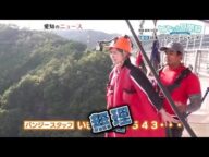 大絶叫の恐怖体験 215メートルの日本一高いバンジージャンプにアナウンサーが挑戦 岐阜・八百津町 (2025年8月18日)