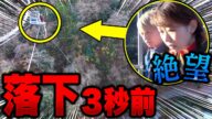 【地獄】人生初のバンジージャンプでガチで意識飛んだ。【絶叫】