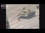 天安門事件から30年“タンクマン”「把握してない」(19/06/04)