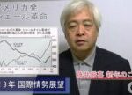 平成25年、藤井厳喜より新年の御挨拶―2013年国際情勢展望[H25/1/1]