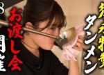 【#8】須永特製タンメン お渡し会開催!!🍜