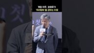 탄핵후 권해효가 '우리영화'를 권하는 이유: 드라마 '우리영화' 시사회 무대인사 250610: CGV 용산: Kwon Hae-hyo