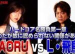 【女子プロレス GAEA】いい試合だ! ライオネス飛鳥 vs KAORU 2000年7月22日@後楽園ホール