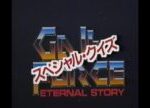 Gall Force: Special Prologue - Seiyuu Edition『ガルフォース』〜SPECIAL PROLOGUE〜 声優編