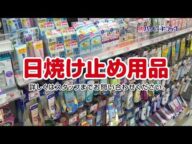 ハッピードラッグCM「日焼け止め編」