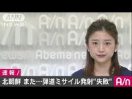 北朝鮮、「ムスダン」推定の弾道ミサイル発射に失敗(16/10/20)