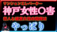 見知らぬ女性をストーカー?この男3年前にも同じような事件を犯してるのに・・・何故?実はこの男は○○○です!