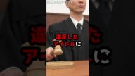 アイドルの恋愛禁止、あなたは賛成?反対?#Shorts